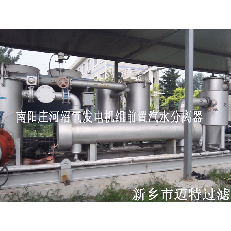 河南南陽(yáng)垃圾沼氣發(fā)電廠(chǎng)燃燒機(jī)前氣體處理模塊，